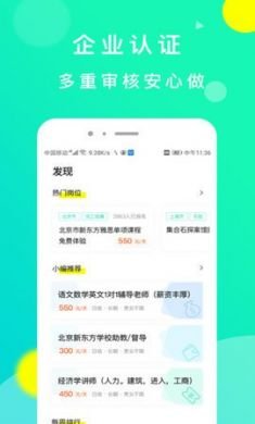 豆芽招聘app官方2021最新版2