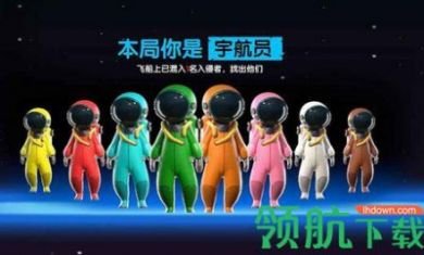 我们之间的派对中文破解版3