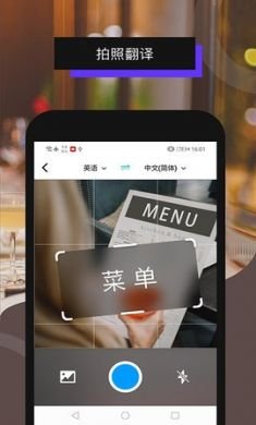 全能翻译机各国语言翻译5