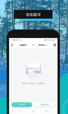 全能翻译机各国语言翻译4