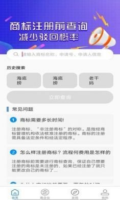 火眼查企安卓版2