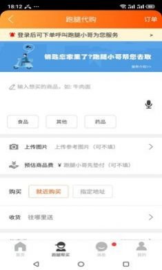 掌上渤海湾app官方手机客户端2