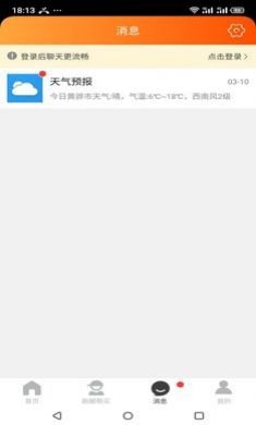掌上渤海湾app官方手机客户端3