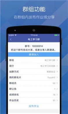 磨题帮app破解版4