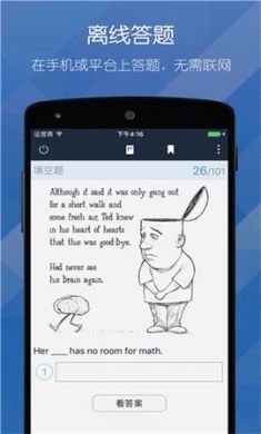磨题帮app破解版2