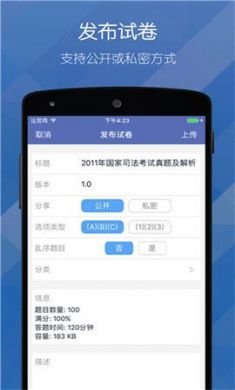 磨题帮app破解版3