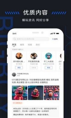 造物手办交易app手机最新版3