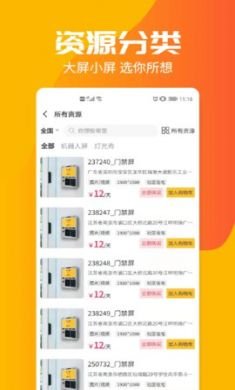 投个屏app手机客户端3