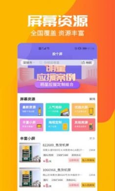 投个屏app手机客户端4