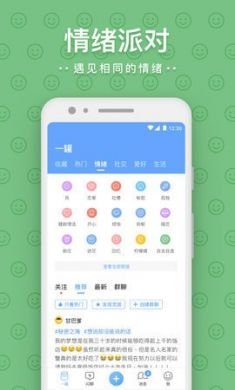 一罐免费交友app最新新版3