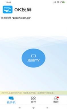 OK投屏官方安卓版2