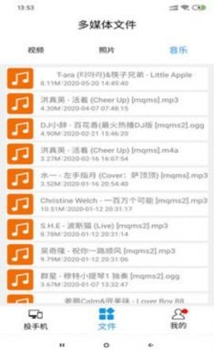 OK投屏官方安卓版3