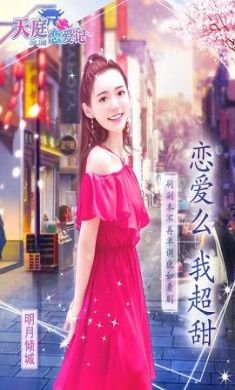 我老婆超美游戏手机最新版3