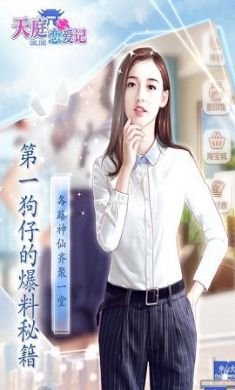 我老婆超美游戏手机最新版2