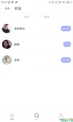 窝趣交友软件2021最新版2