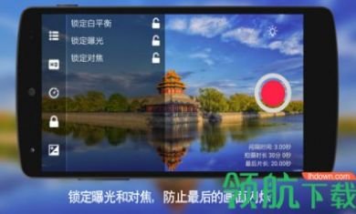 延时摄影大师app最新新版2