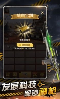 废土重燃破解版不限枪支2