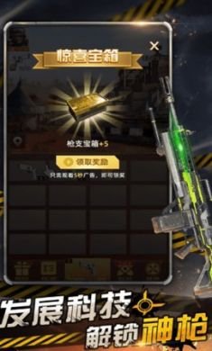 废土重燃破解版不限枪支4