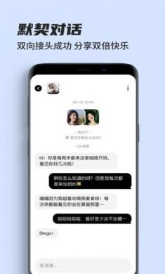 交往互动神器app手机最新版2