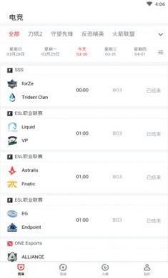 红象赛事官方版app2