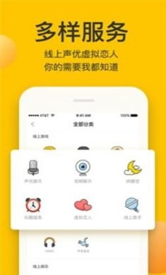 点点约玩平台app2