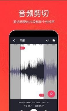 秦网音乐剪辑app安卓免2
