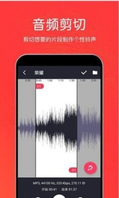 秦网音乐剪辑app安卓免3
