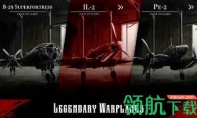 空战战机2破解版解锁全飞机2