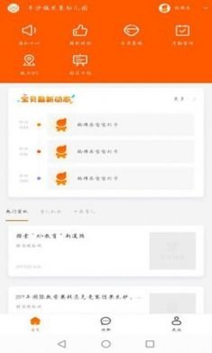 芊牵家园app官方版4