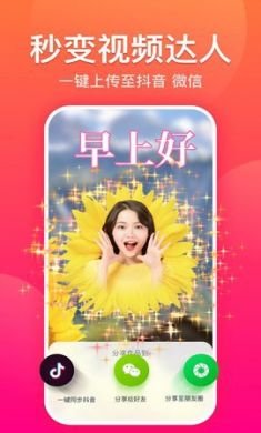糖拍app官方2021最新版2