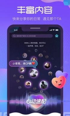 萌新语音app官方2021最新版本2
