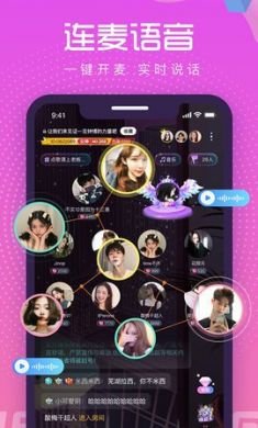 萌新语音app官方2021最新版本4