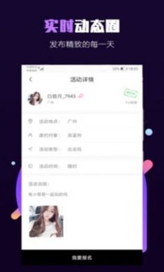 面具公园附近交友app3