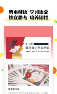 鲁青奖app手机学习平台4