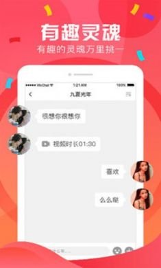 陌深app手机交友平台1.4.0下载 4