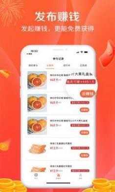购团团手机版4