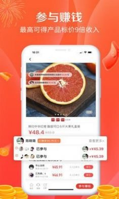 购团团手机版5