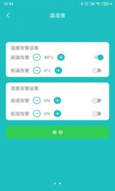 中科智能app手机版3