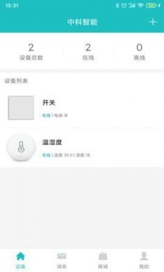 中科智能app手机版5