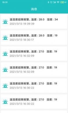 中科智能app手机版4