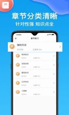 药师壹题库app官方免2