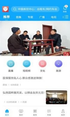 皖水潜山app官方2021最新版2