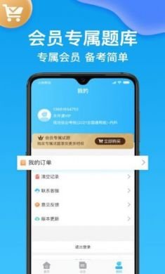 药师壹题库app官方免3