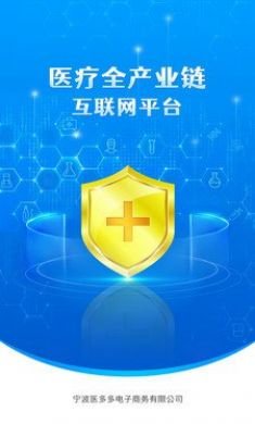 医械多多手机版4