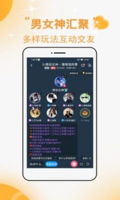 小优约玩app手机版交友神器4