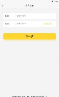 小波养车商户端安卓版3