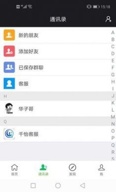 千怡社交app安卓版3