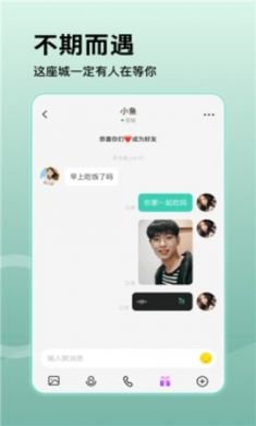 桃语交友app官方2021最新版4