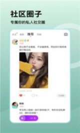 桃语交友app官方2021最新版