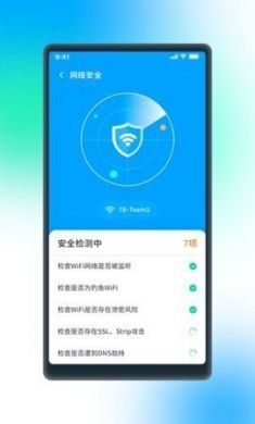 极WiFi管理工具免费版4